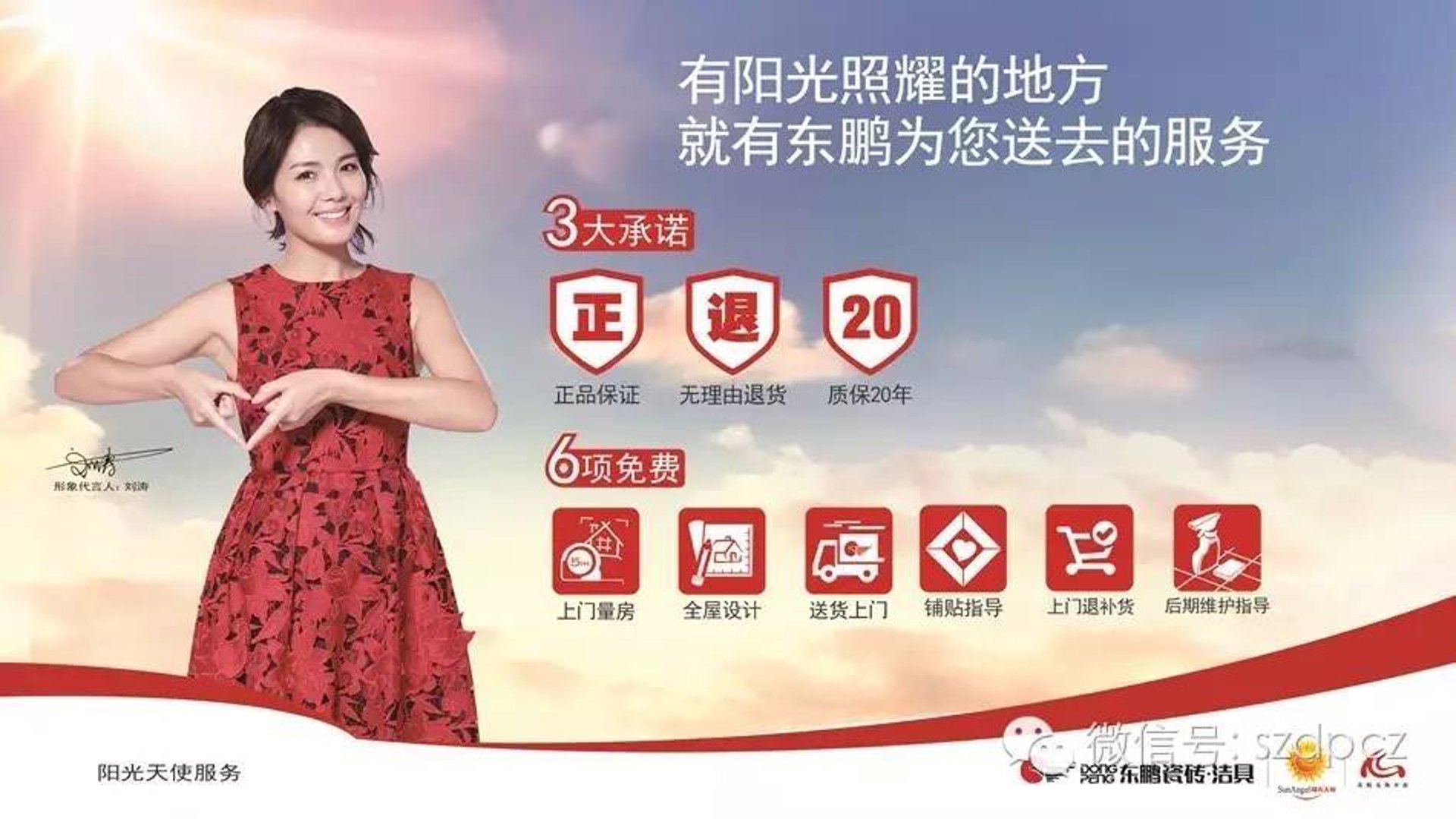 龙城东鹏自行车
